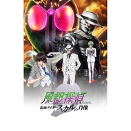 Fuuto PI The Portrait of Masked Rider Skull (2024) DVD New Movie Master Dub Thai