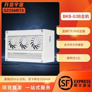 Kaiyuan Universe BKB-G3B ITX Small Host Case Desktop Host B760BKB B850BKB Back Insert ITX