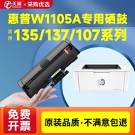 Serasi dengan Kartrij Toner HP M135A HP135W 137FNW MFP 105A 106A Toner Cartridge 107A 107W