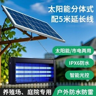 Insecticide Lamp Farm Fish Pond Dual-use Lamp Mosquito Repellent Lamp Solar Outdoor Lighting Split S