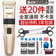 · Zhigao Hair Clipper Electric Hair Clipper Hair Rechargeable Electric Shaving Hair Clipper Handy Tool Own Shaver Tool Household