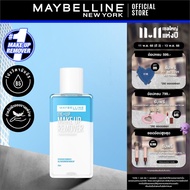 เมย์เบลลีน อาย & ลิป เมคอัพ รีมูฟเวอร์ 70 มล.MAYBELLINE EYE & LIP MAKE UP REMOVER 70 ml(เช็ดเครื่องส