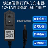 ZTO588 Yuantong SF Zhongtong Yunda Express Single Portable Convenient Printer 12V1A Charger Cable