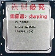 免運全新Intel/英特爾i5-6500 6400 CPU散片LGA1151台式機酷睿四核