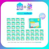 AIME Big Set 11.11 AIME Towel Travel Size สำลีผ้าเช็ดหน้า 20 แผ่น ใช้แล้วทิ้ง ใช้แทนผ้าเช็ดหน้า ถนอม