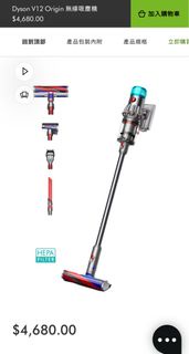 Dyson V12 Origin