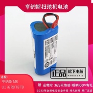 Suitable for Henness M8 Sweeper Battery U1/330C/I6/R8/T8/T9 Robot Lithium Battery 11.1V Universal