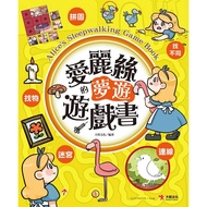 Alice's Sleepwalking Game Book (Dazhi Culture (Edited)/KAMI (Painted)) Stepping Stone Shopping Netwo