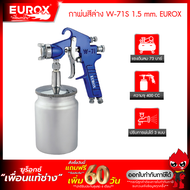 กาพ่นสีล่าง EUROX W-71S 1.5 mm.