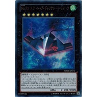【KAIBAMAN】YUGIOH VJMP-JP075 Number 42: Galaxy Tomahawk [UR]