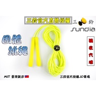 "SUNDIA SUNDIA" PS Rope 10, 15 P.Y Ansu Yellow Group Skipping