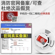 Smoke alarm, fire-specific wireless independent smoke detector, fire detector, home smart smoke alar