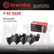 Brembo CAYENNE Brake Pad Front 955(3.2 3.6 4.5 4.8Turbo)Disc 350mm Audi Q7 Pump 18Z (6Pot)