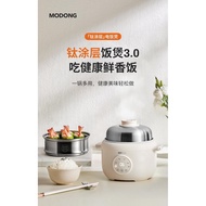 MODONG small electric rice cooker 1-3 people household intelligent steaming non-stick soup pot multi