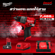 Milwaukee - M12 FPD2-0 สว่านกระแทกไร้สาย 12 โวลต์ พร้อมแบตแบะแท่นชาร์จ