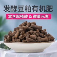 豆粕肥发酵豆粕肥颗粒豆粕有机肥阳台绿植园艺颗粒花卉家用肥 qEkf5KxAk60315