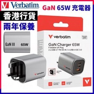 Verbatim 32351 3端口 65W GaN 氮化鎵 折疊式 充電器 英規插頭 2C1B USB快速充電器 快充火牛 叉電器 手提電腦充電