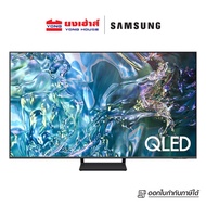 NEW!! SAMSUNG QLED TV รุ่น QA55Q65DAKXXT ขนาด 55 นิ้ว 4K Tizen OS Smart TV (2024)