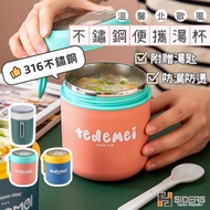 [⭐Next Day Delivery Free Shipping] Cup Stainless Steel Cup 316 Stainless Steel Soup Cup Soup Cup Bre