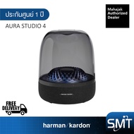Harman/Kardon Aura Studio 4 Bluetooth Speaker ลำโพงบลูทูธ