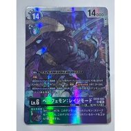 EX10-022 SR Digimon Lv.6 Belphemon: Rage Mode