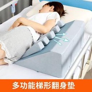 逸康 翻身墊透氣靠墊梯形翻身枕翻身墊褥瘡防三角墊翹腿枕壓瘡