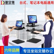 Dorica Standing Standing Desk Computer Adjustable Desk Computer Stand Standing Upper Table Workbench/Vertical Laptop Stand / Laptop Vertical Stand