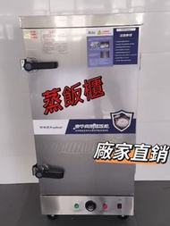 🚗送貨上門[平放！！]商用電蒸飯櫃 100%新 米飯饅頭包子全自動蒸櫃爐#蒸飯櫃#香港現貨#