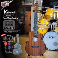 กีต้าร์โปร่ง/โปร่งไฟฟ้า Gusta รุ่น MM11 / Kama หน้าไม้แท้ K-36 K36C ขนาด 34 36 นิ้ว สเปคสุดคุ้ม ทร