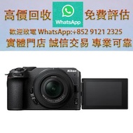 連鎖實體店 全港澳免費上門：Nikon 尼康Z30 KIT 附 Z 16-50mm VR 變焦鏡組 相機 鏡頭，無人機 大疆 徠卡 Leica，蔡司 Zeiss，庫克 Cooke，飛思，哈蘇 Hass