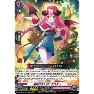 Cardfight Vanguard DZ-LBT02/042 Faultless checker Clocuth