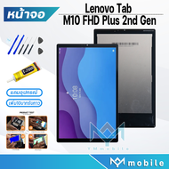 หน้าจอ Lcd Lenovo Tab M10 FHD Plus 2nd Gen จอ จอชุด จอ+ทัช หน้าจอสัมผัสแบบทัชสกรีน Lcd Display Touch