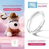 East Beauty | แหวนคู่เงินบริสุทธิ์ 999