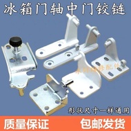 Refrigerator Door Hinge Refrigerator Door Axle Door Hinge Hinge Freezer Hinge Door Hinge Door Hook H