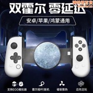 【好康】leadjoy 暴風眼拉伸手柄安卓專用神器霍爾搖杆模擬器ios