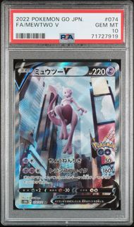 超夢 PSA10 2022 POKEMON GO JAPANESE #074 FA/MEWTWO V