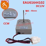 Suitable for LG refrigerator fan rr056x09 DC cooling motor eu61644102