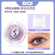 BQI Natural False Eyelashes No Need Glue Reusable Self Adhesive Eyelashes 3 Second Easy To Apply