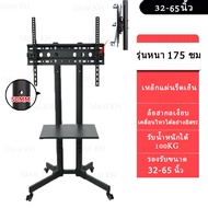 ขาตั้งทีวี 55 นิ้ว ขาตั้งทีวีล้อเลื่อน ทีวีปรับได้ 15° ขาตั้งทีวี Lg เหมาะสำหรับใช้ในบ้าน เหมาะสำหรั