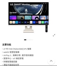 LG 27吋 智能顯示器 27UP550-W