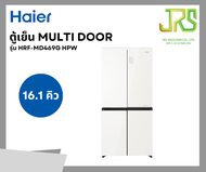 ตู้เย็น MULTI DOOR HAIER HRF-MD469G HPW 16.1 คิว กระจกขาว อินเวอร์เตอร์
