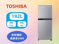 【台南家電館】TOSHIBA東芝192L大蔬果變頻冰箱【GR-A25TS(S)】能源效率一級 觸控式面板 銀色
