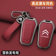 Citroen Versailles C5X Key cover C6 Tianyi Elysee c3xr Sega C4L Car Shell Buckle Bag for Men and Wom