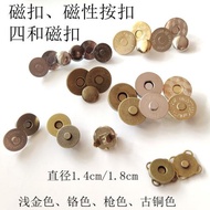 磁扣diy手工配件箱包配件直徑1.4/1.8厘米磁鐵扣古銅吸扣子母暗扣