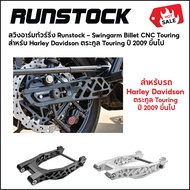 *** Racing Swingarm Billet CNC