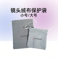 7Artisans | Velvet Protective Lens Bag