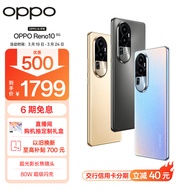 OPPO Reno10 6400 万水光人像 超光影长焦镜头 长续航 80W闪充 8GB+256GB 溢彩蓝 拍照5G学生 AI手机