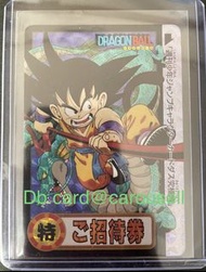 龍珠 究極博 限定閃 （已絕版）