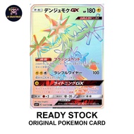 Xurkitree GX 122/114 HR SM4+ GX Battle Boost Japanese Pokemon Card