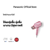 Panasonic nanoe™ Hair Dryer  ไดร์เป่าผม นาโนอี (1200 วัตต์) รุ่น EH-NA27-PL  กำลังไฟ 1200 วัตต์  nanoe™ ผมชุ่มชื้น นุ่มลื่น เงางาม   3 โหมด (เทอร์โบ/ปานกลาง/เย็น)  หัวเป่าแห้งเร็วทันใจ พับเก็บได้